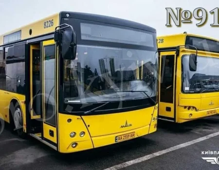 91 автобус Київ