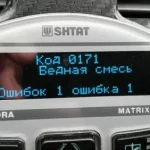 Код помилки P0171 BMW: що таке бідна суміш і як це виправити