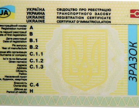 Як перевірити авто на підробку документів: захист від шахраїв