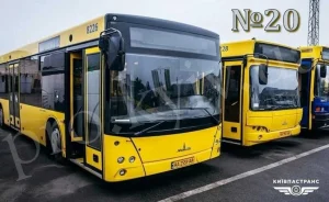 20 автобус Київ