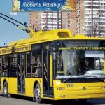 42 тролейбус Київ