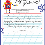 Тексти для списування — ефективний спосіб розвитку грамотності